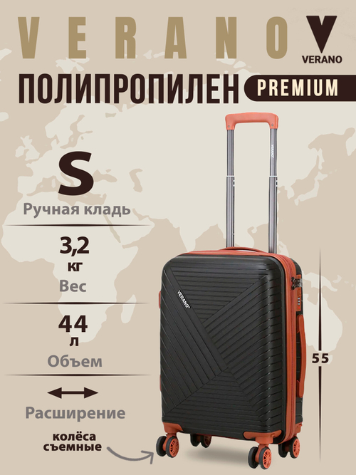 Чемодан мини "Verano" из полипропилена, съёмные колёса