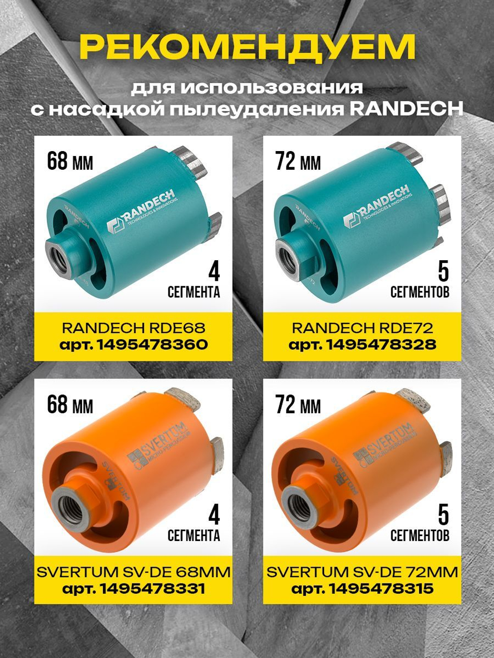 Система пылеудаления М16 (внешн.) - М16 (внутр.) для алмазных коронок по бетону Diamond Hit, Адель Super Fast, Trend Tools, Hilberg, Keos под пылесос для дрелей и перфораторов
