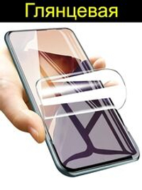 Гидрогелевая защитная пленка для смартфона iPhone 16 Pro (самовосстанавливающаяся бронепленка глянцевая)