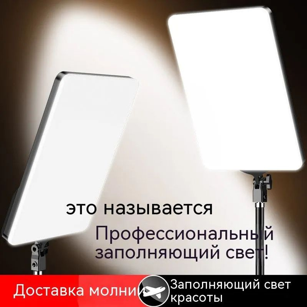 Видеоcвет RL-19 со штативом