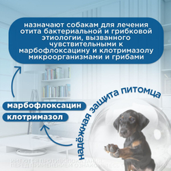 Ушные капли для лечения отита бактериальной и грибковой этиологии с обезболивающим и противозудным эффектом для собак Отоксолан (KRKA),10мл Марбофлоксацин/Клотримазол/Дексаметазон