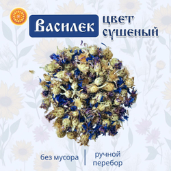 Василек цвет, 50 г.