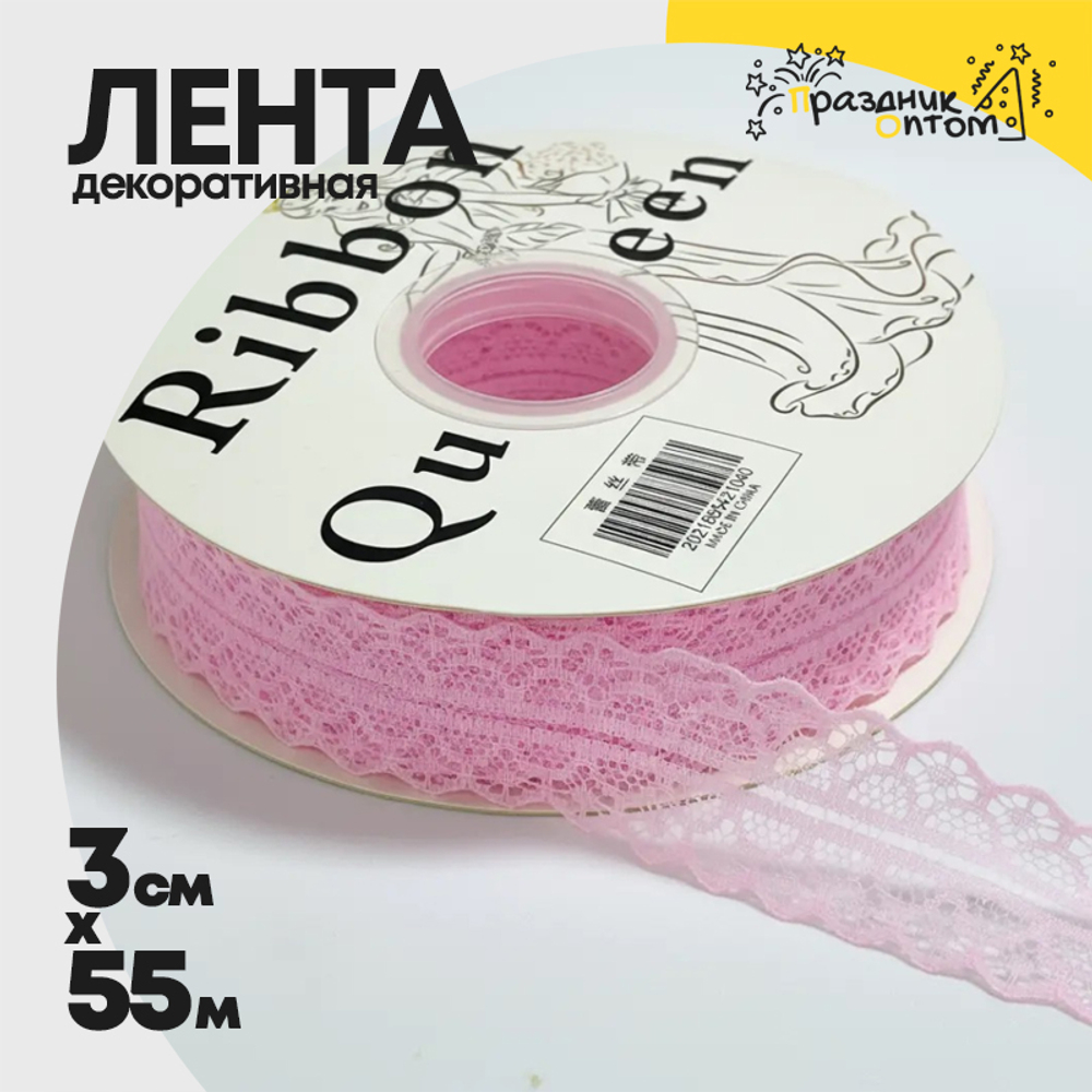Лента Декоротивная 3см х 55м "Тонкое Кружево" (Розовый)