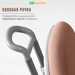 Кресло для школьника с подлокотниками Ergokids Columbia Plus