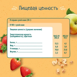 Каша безмолочная ФрутоНяня овсяная с кусочками яблок и клубники 200г с 12 месяцев