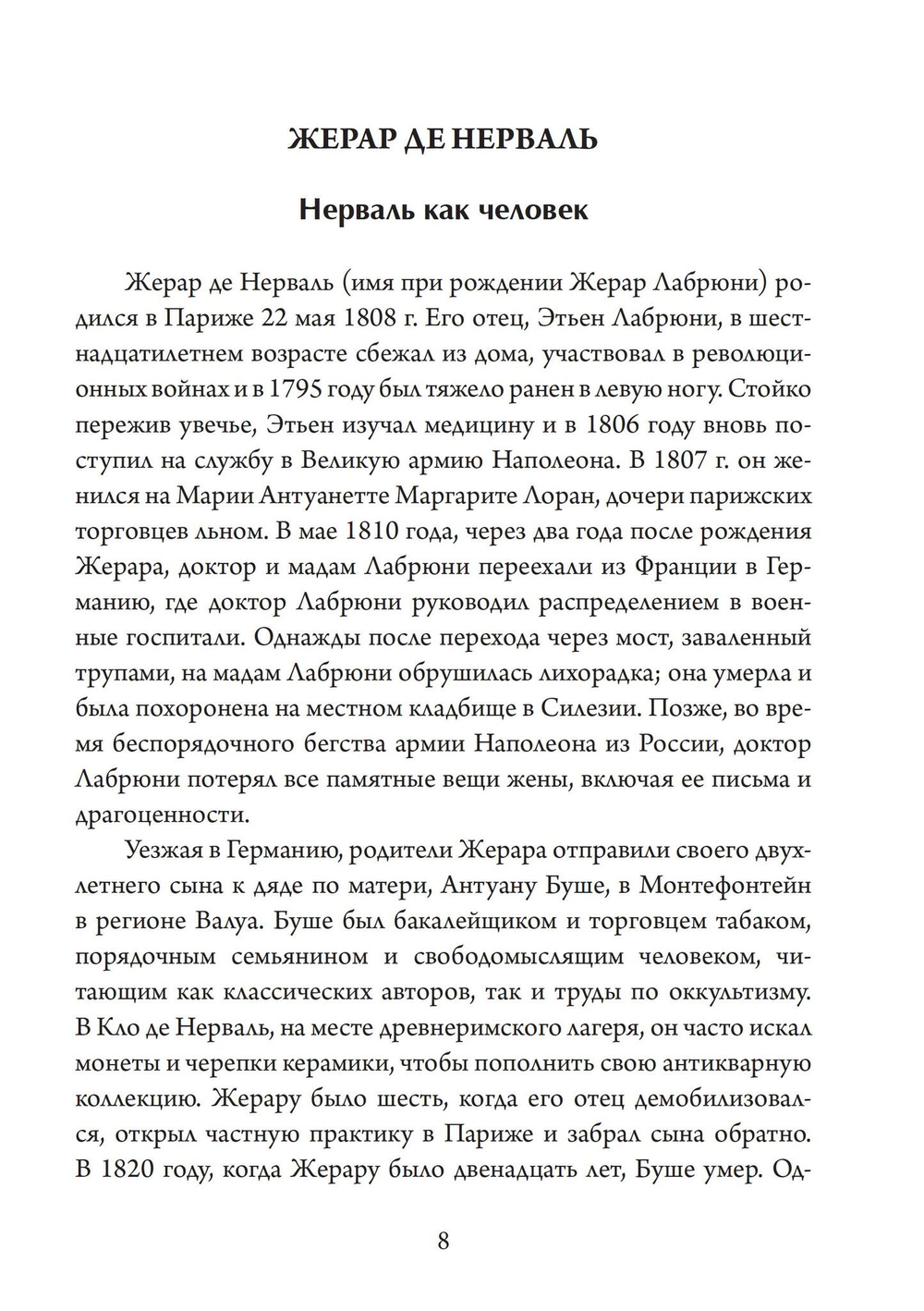 О психологии видений (PDF)