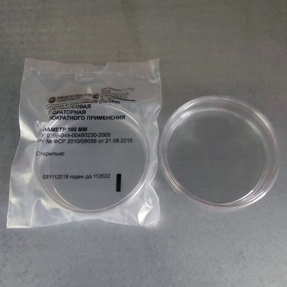 Чашки Петри пласт.100мм, стерильные, невентилируемые, инд.уп., шт.