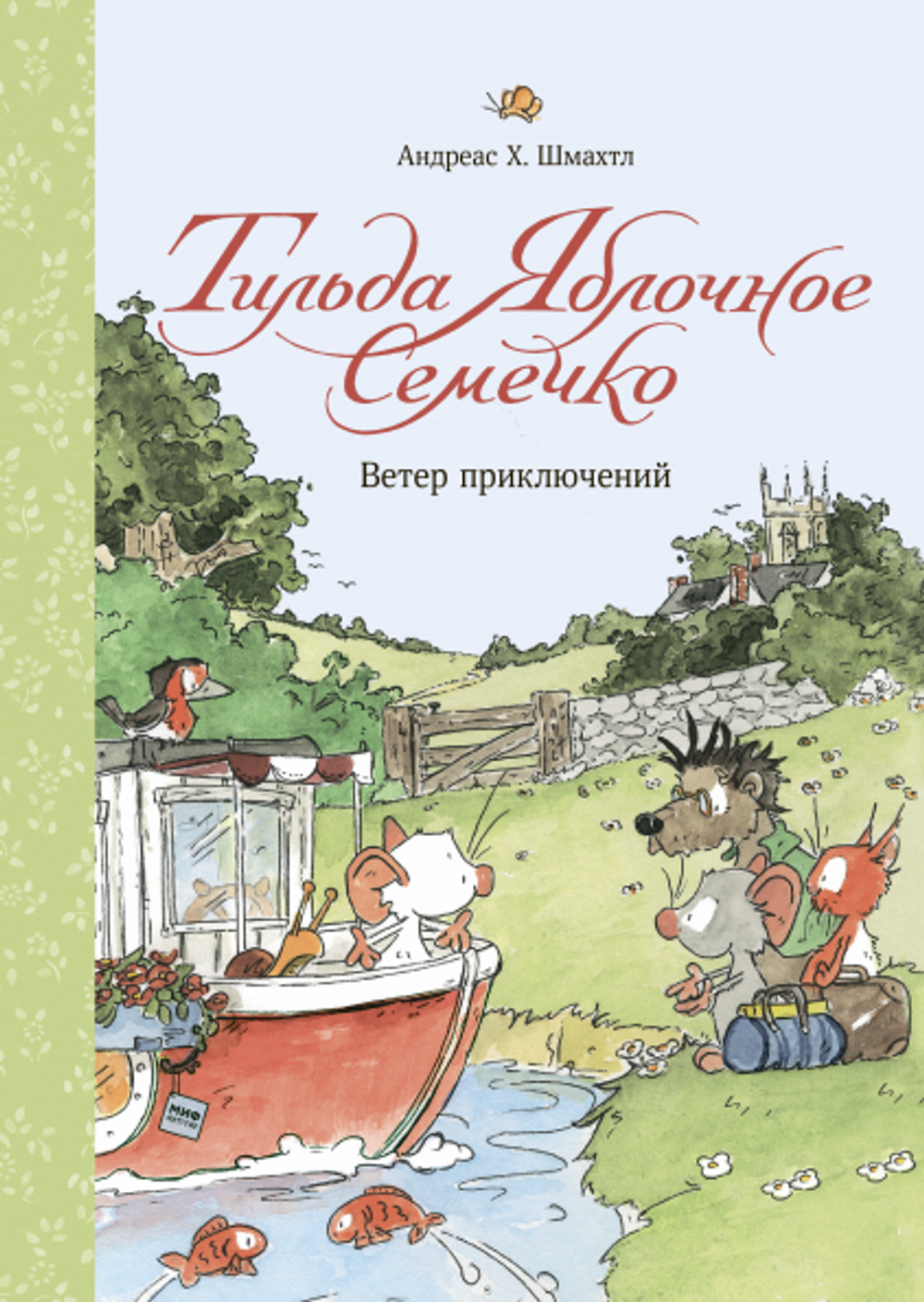 сабитова голая Тильда Яблочное Семечко. Ветер приключений – купить в интернет-магазине,  цена, заказ online