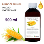 Масло кукурузное, не рафинированное