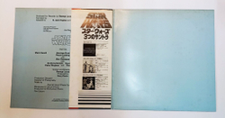 Винтажная виниловая пластинка LP The London Symphony Orchestra The Story Of Star Wars (Пересказ фильмов на английском языке) (Japan 1978)