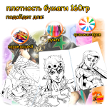 Раскраска Jojo Bizzare Adventure