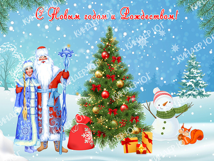 Баннер "Новый год" арт. Б1-19