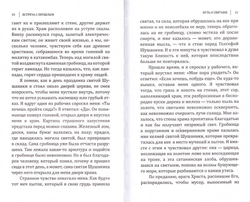 Встреча с прошлым. Архимандрит Рафаил (Карелин)