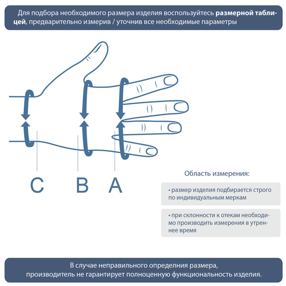 Перчатка компрессионная Idealista ID-500 2 класс компрессии