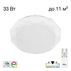 Citilux Астрон CL733330G RGB Люстра светодиодная с пультом