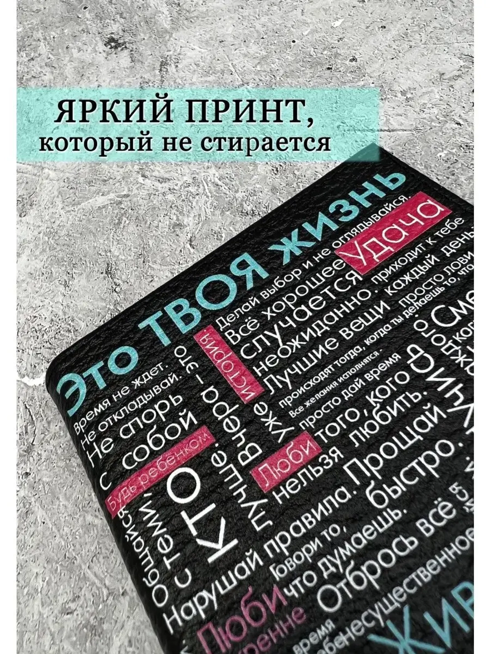 Обложка на паспорт