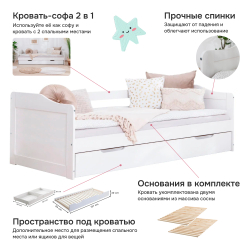Кровать, 90х200, Бонни, детская, из сосны с выдвижным спальным местом и 2 основаниями, белая, Dipriz