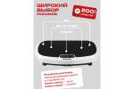 Виброплатформа 3D Urbanfit Booster с bluetooth, эспандерами, пультом и браслетом, 200 скоростей, белый