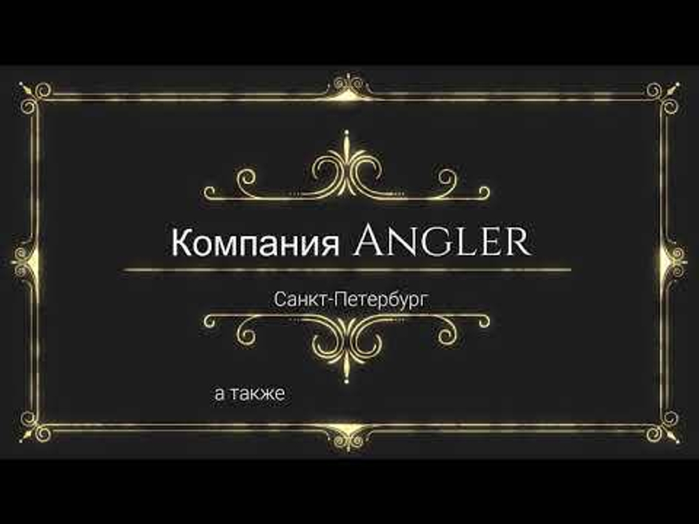 Лодка ПВХ Angler SKAT Тритон 390NDFi с Интегрированным фальшбортом (Скат 390NDFi / 390FI)