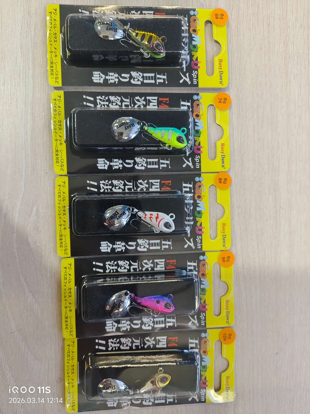 Блесно цикада 5.2см 6г