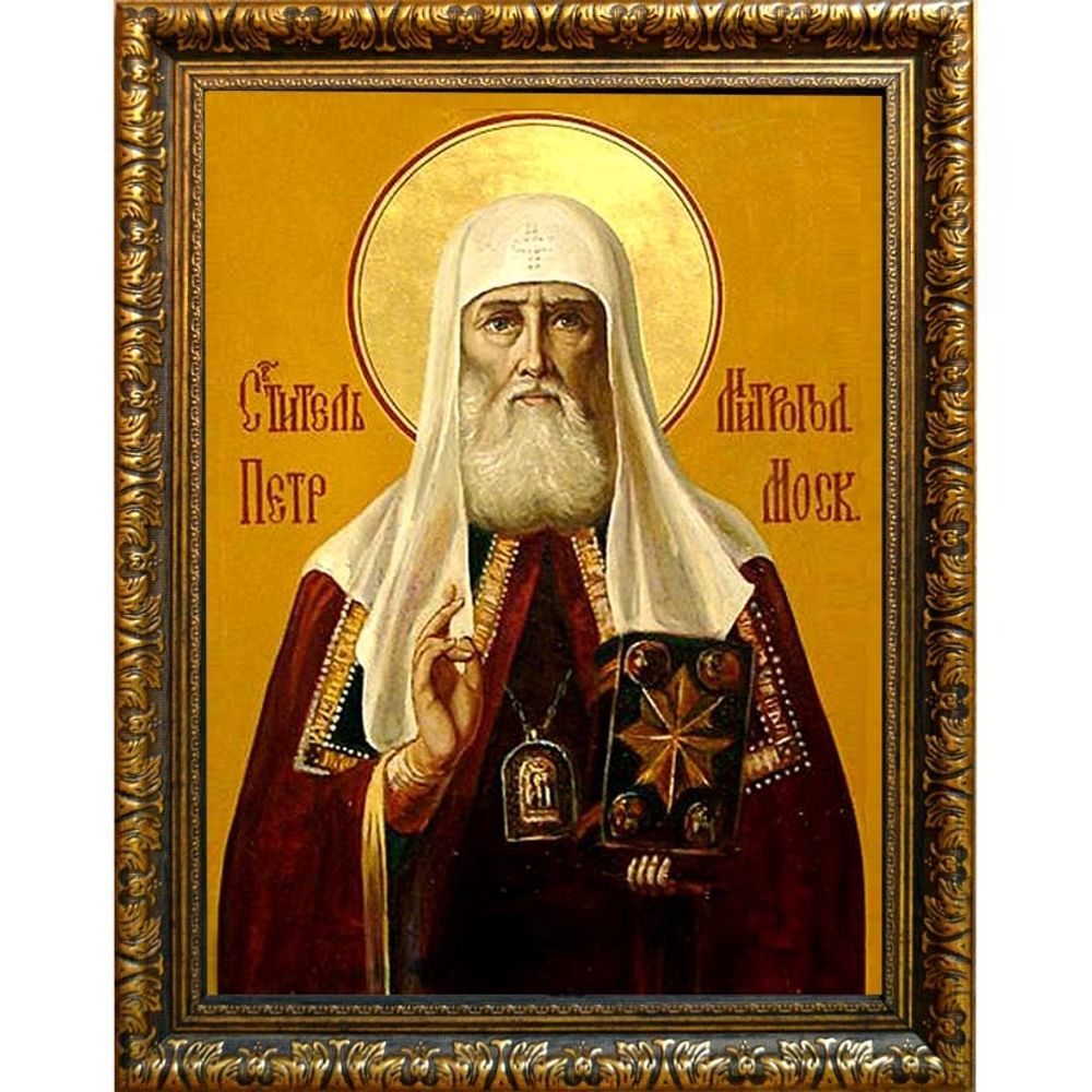 Петр Митрополит Московский Святитель. Икона на холсте