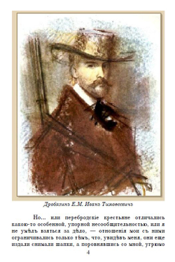 Электронная книга с повестью А.И. Куприна "Олеся", дореформенная орфография