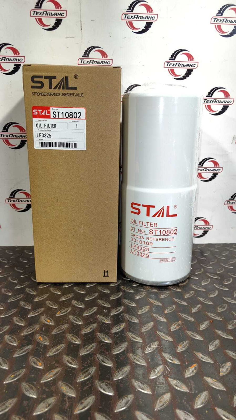 Фильтр масляный STAL ST10802