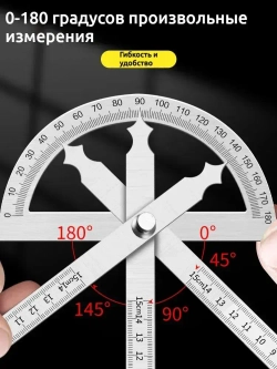 cconanyu Угломер 279мм х 16мм, Нержавеющая сталь