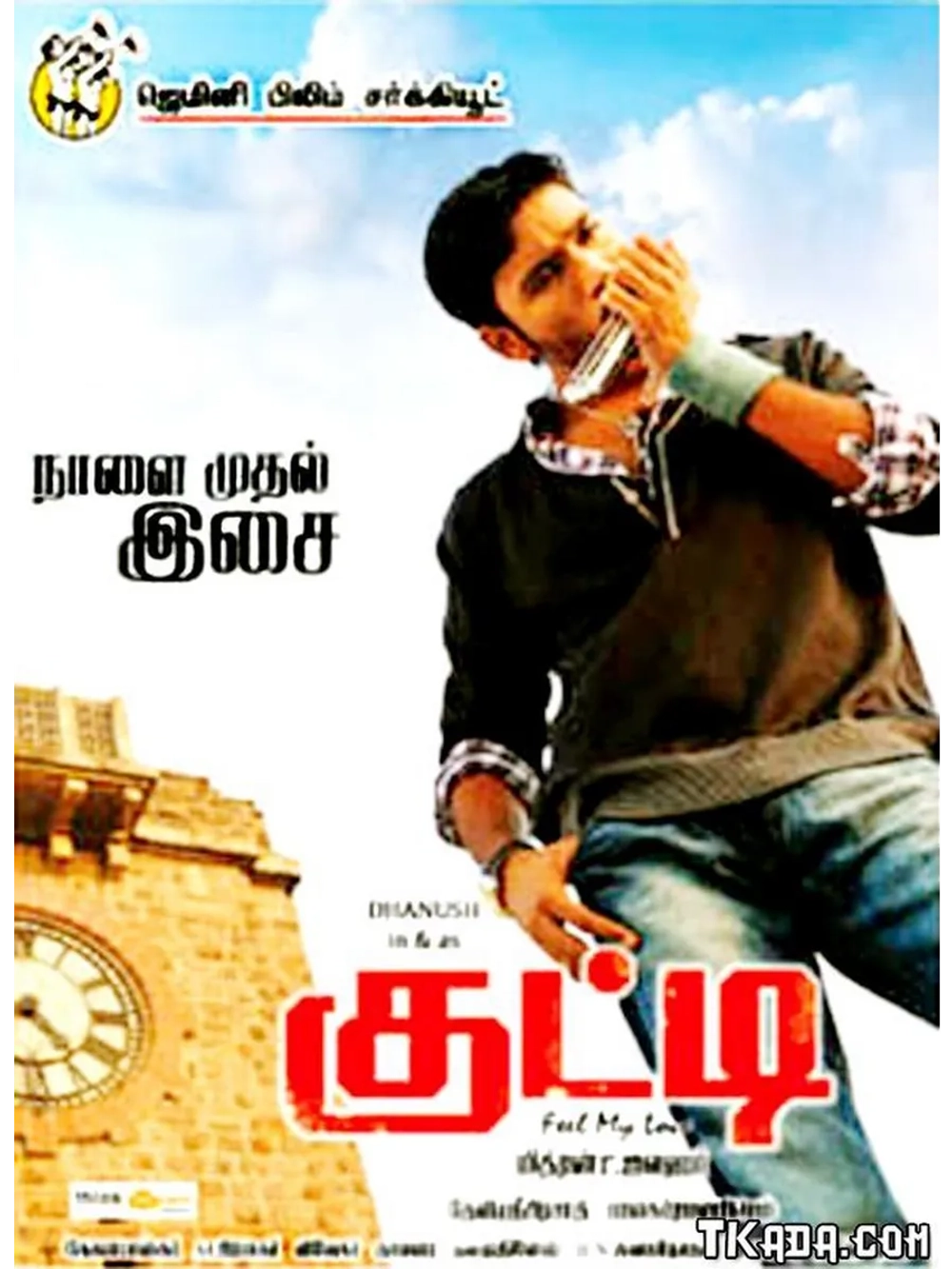 Кутти (2010) (DVD-R)