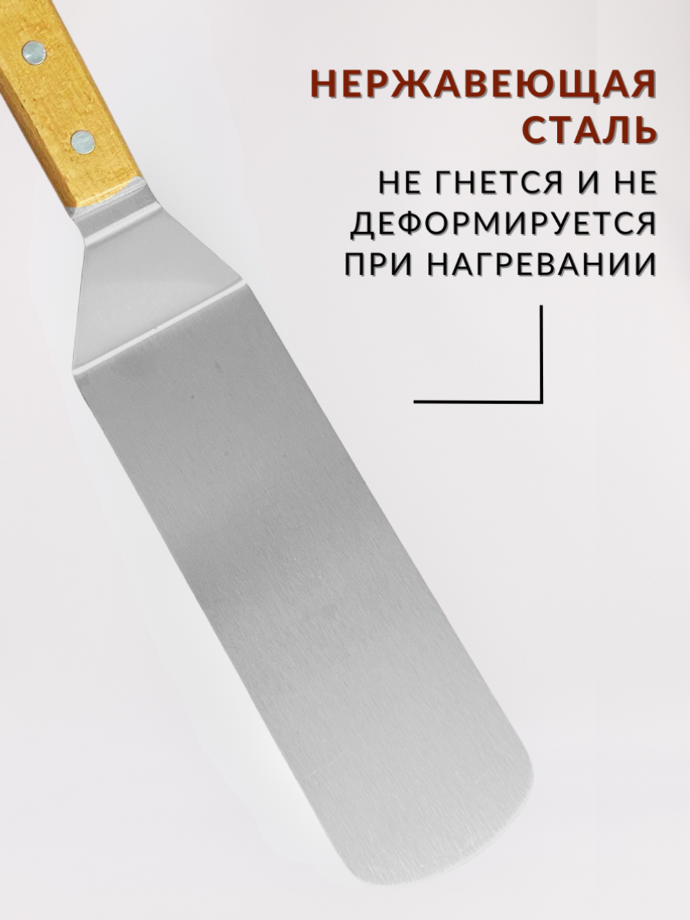 Лопатка 20,5 см (общая длина 35,5 см), ручка дерево CGPro