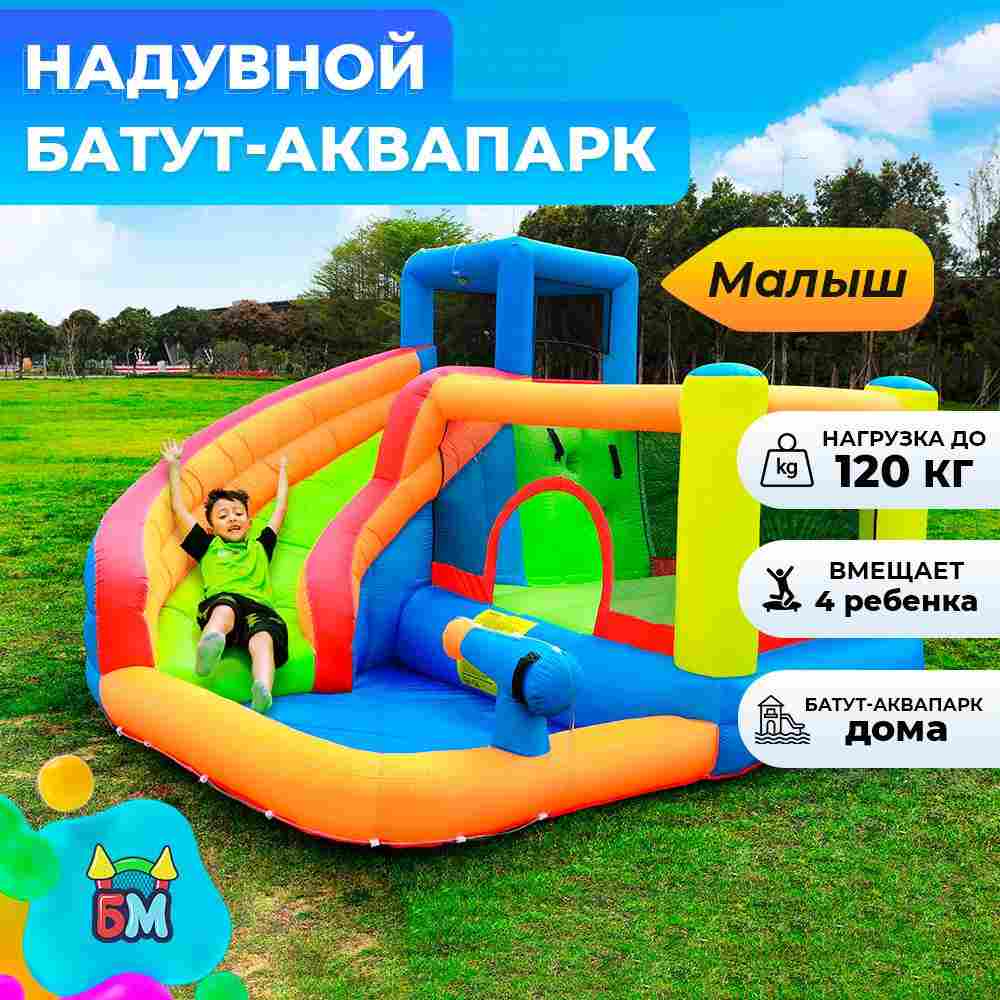 Батут для дачи с бассейном "Малыш" 3,1*2,8*2,1 м
