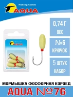 Мормышка фосфорная №76 КОРОЕД, 2 упк по 5шт 0,74g