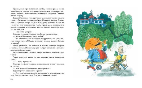 Приключения Чиполлино (ил. В. Чижикова)