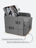 Кресло-кровать "Миник" с подлокотниками, купон Котенок в клубках