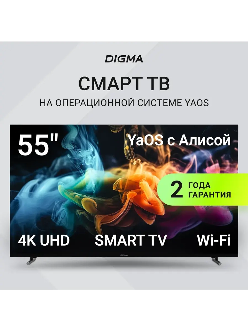 Телевизор LED 55" DM-LED55UBB33 Smart Яндекс.ТВ Framel