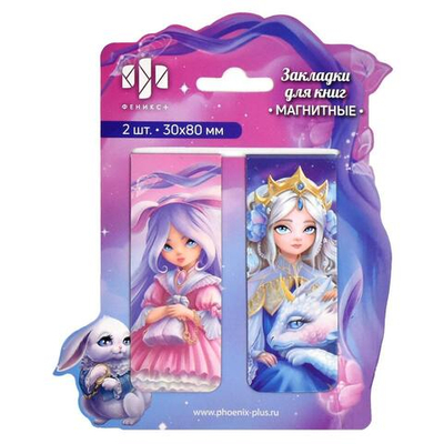Закладки магнитные для книг 2шт. "Алиса" (Феникс+)