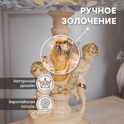 Фруктовница Путти Айвори со стеклянной чашей