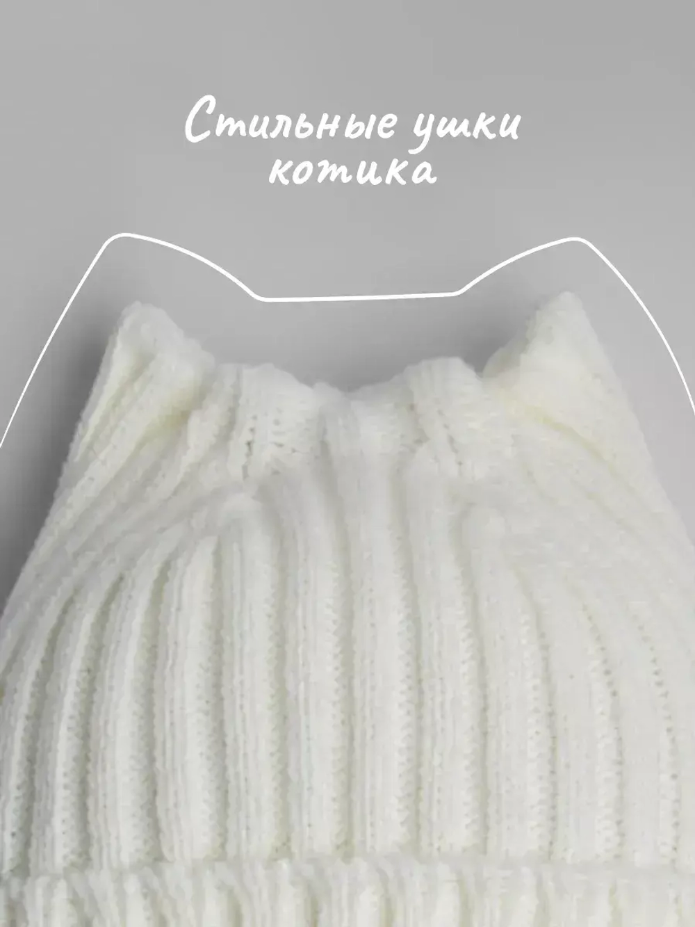 Шапка для девочки осенняя c ушками и снуд