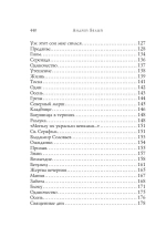 Стихотворения