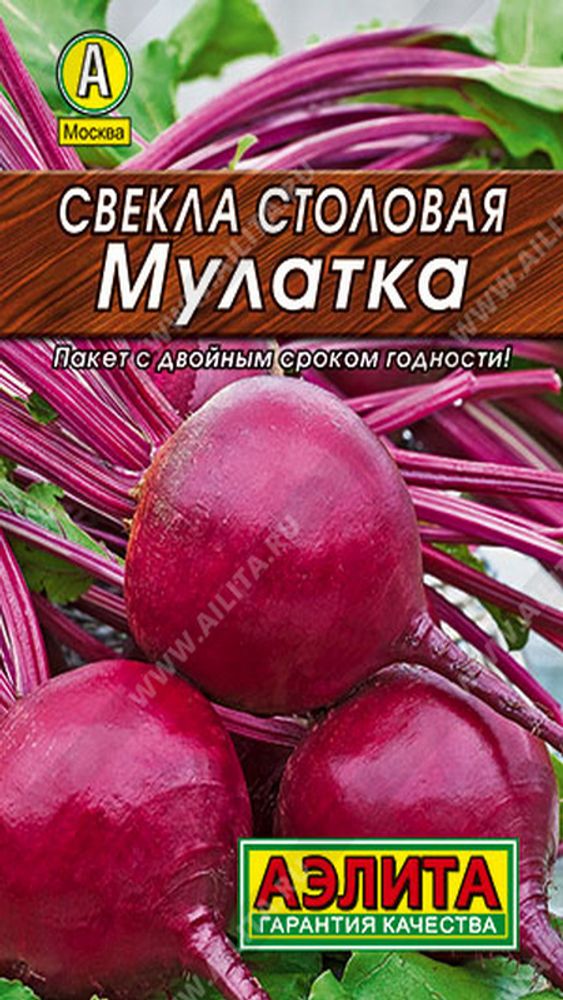 Свекла столовая &quot;G. Мулатка&quot; 2г., Россия.