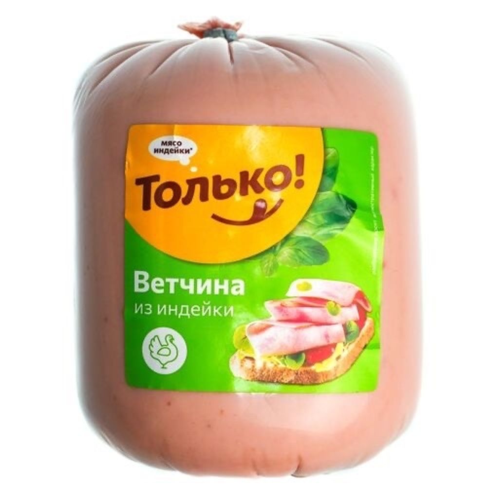 Ветчина из индейки 1,100кг
