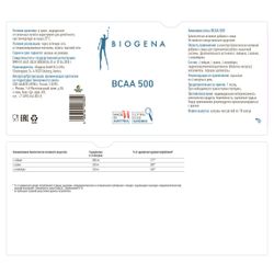 BIOGENA АМИНОКИСЛОТЫ ВСАА 500 (90 кап)