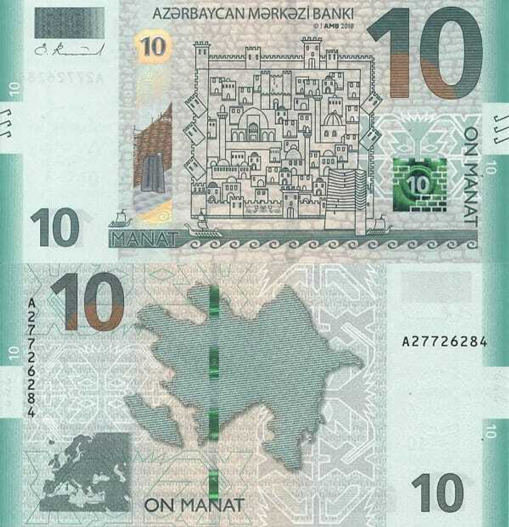 Азербайджан 10 манат 2018 Девичья башня, старый город UNC