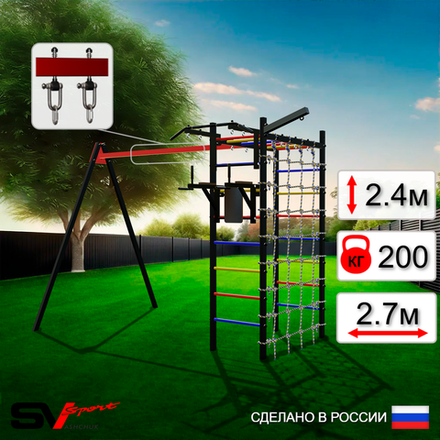 Уличный спортивно-игровой комплекс Sv Sport У3391В1 (Турник/Брусья/Подвесы на втулке/Кронш бокс/Сетка)