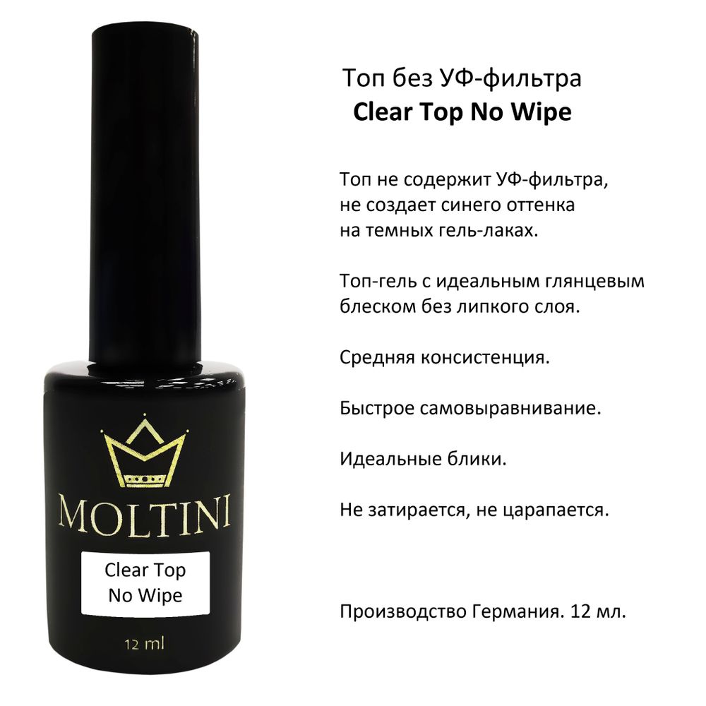 Топ без УФ-фильтра Moltini Clear Top No Wipe, 12 ml