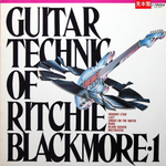 Katsumi Kobayashi / Guitar Technic Of Ritchie Blackmore - Vol. 1 (LP)