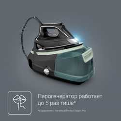 Парогенератор Rowenta Eco Steam DG9621F0