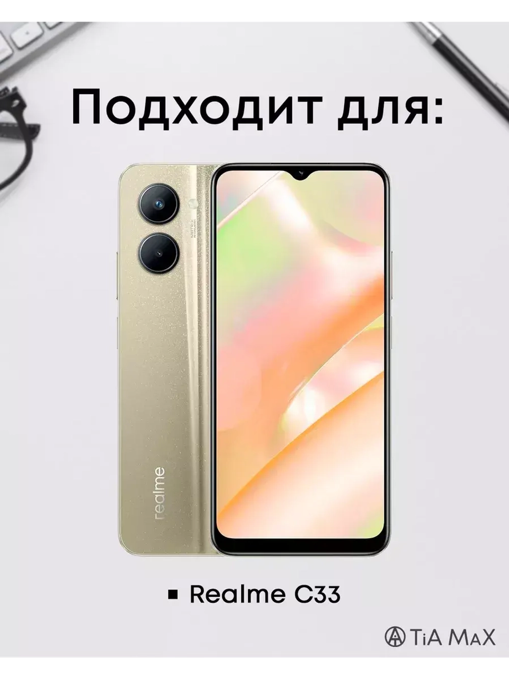 Чехол на Realme C33 c принтом