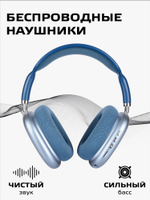 Накладные Bluetooth наушники Borofone BO22 blue
