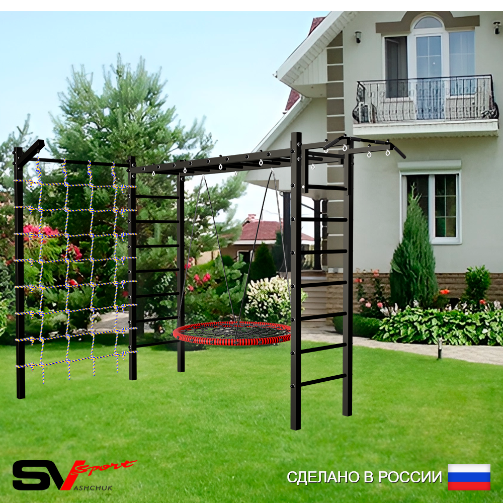 Уличная шведская стенка Sv Sport рукоход с комплектом турник прямой У5215 (Турник/Гнездо 80см/Кронш бокс/Сетка)